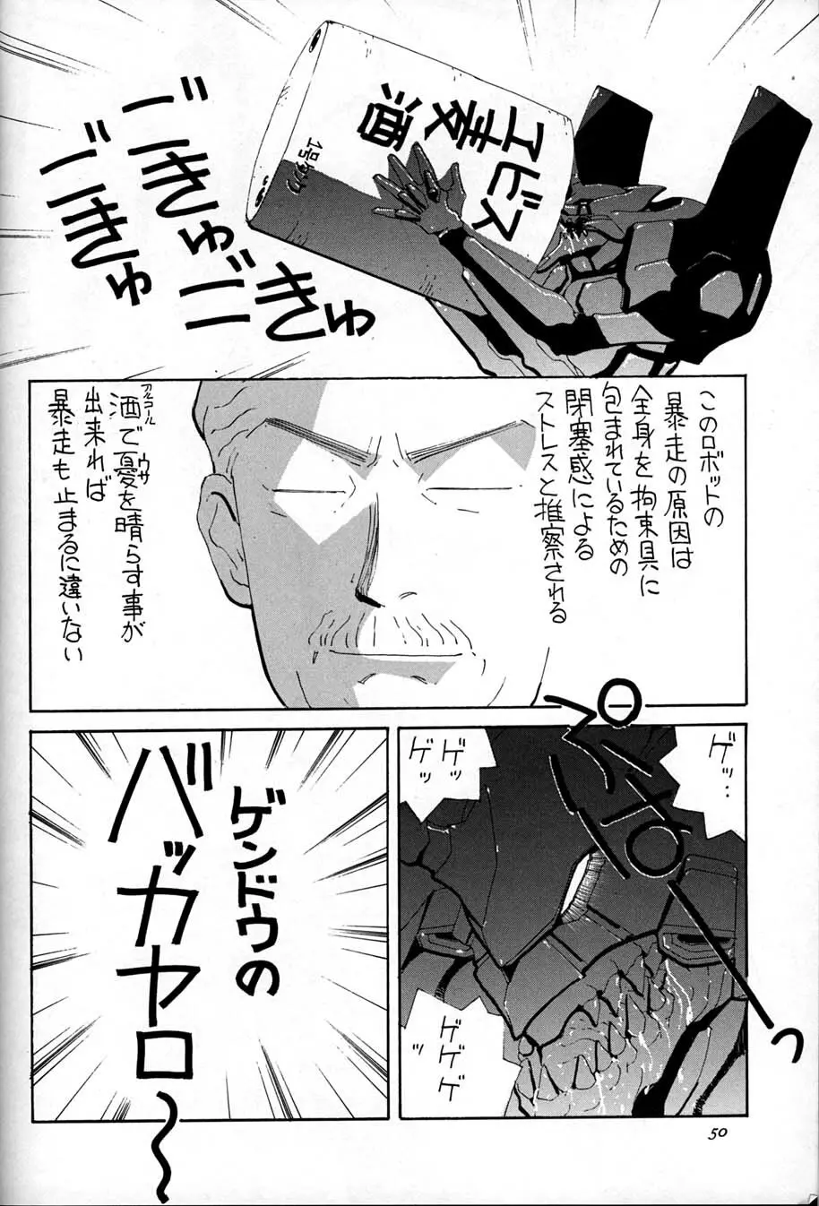 朝鮮飴 Ver,10.0 - page49