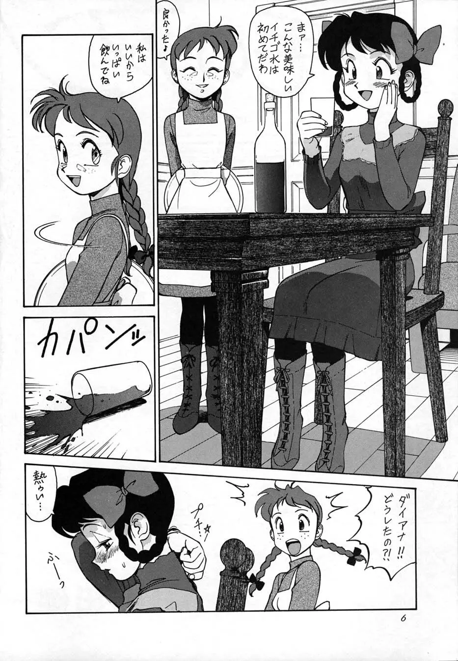 朝鮮飴 Ver,10.0 - page5