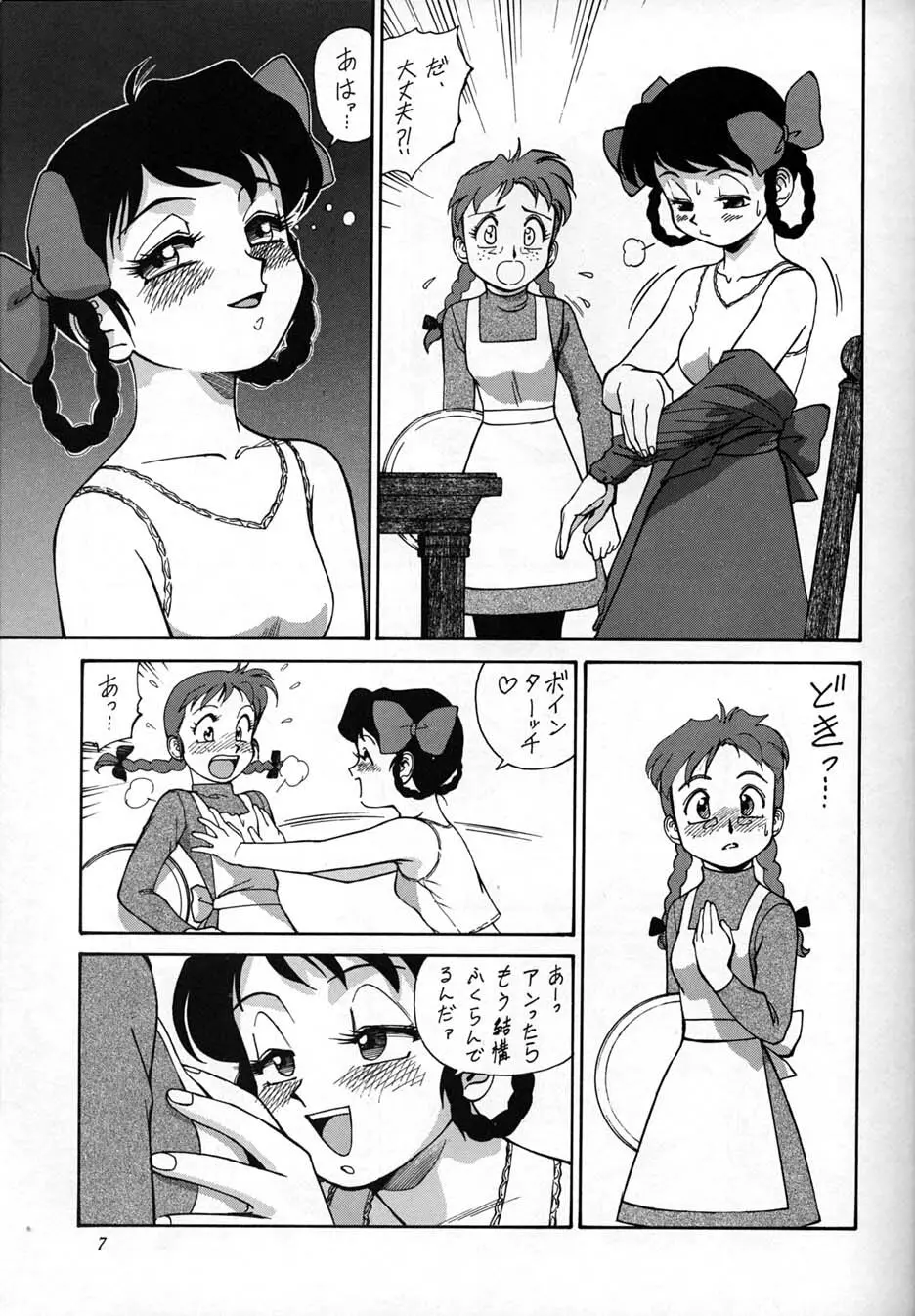 朝鮮飴 Ver,10.0 - page6