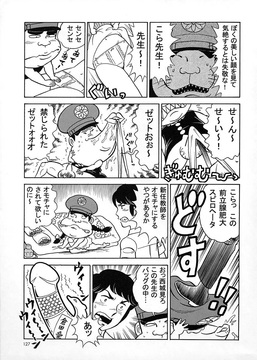 朝鮮飴 Ver.17 - page126