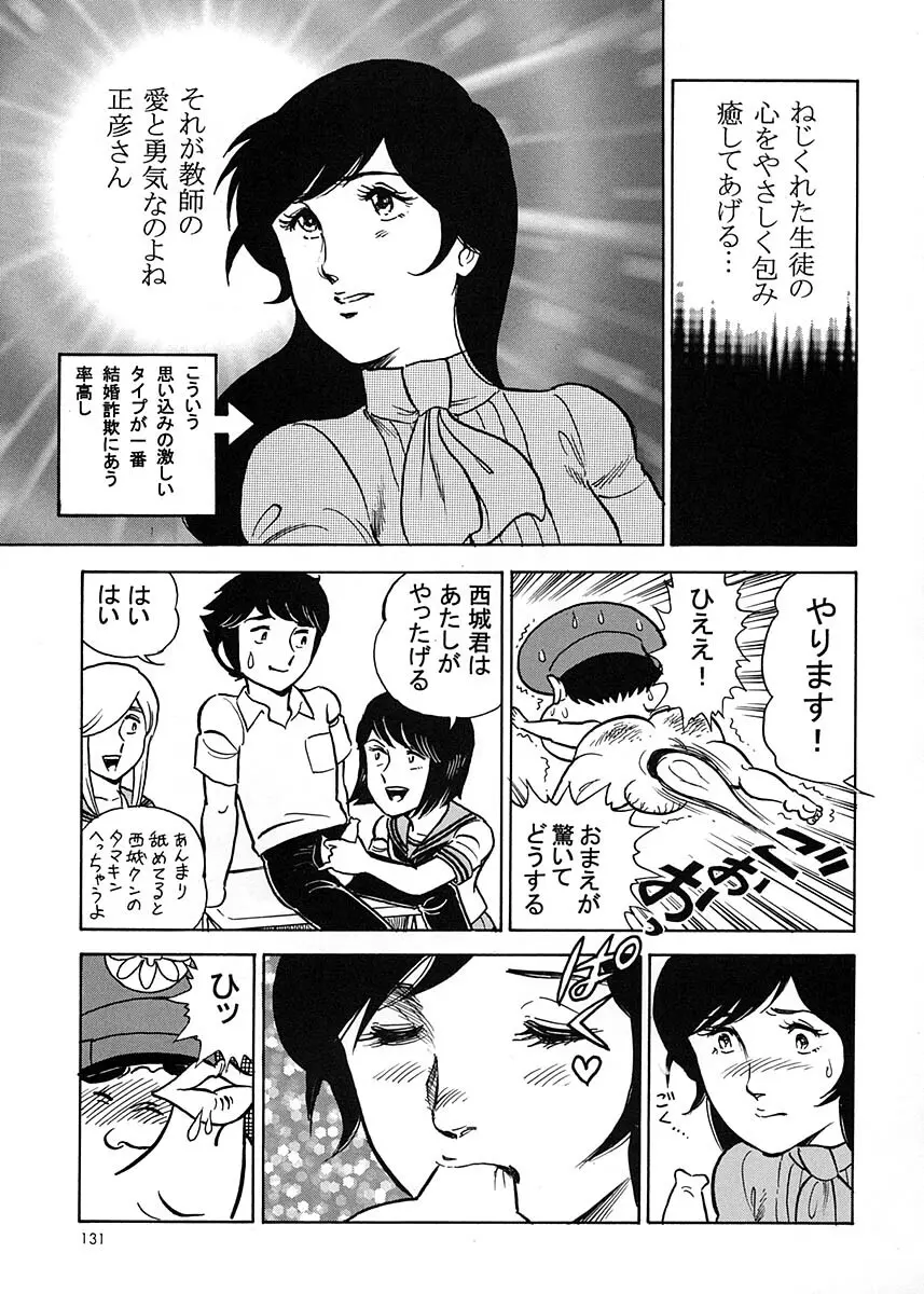 朝鮮飴 Ver.17 - page130