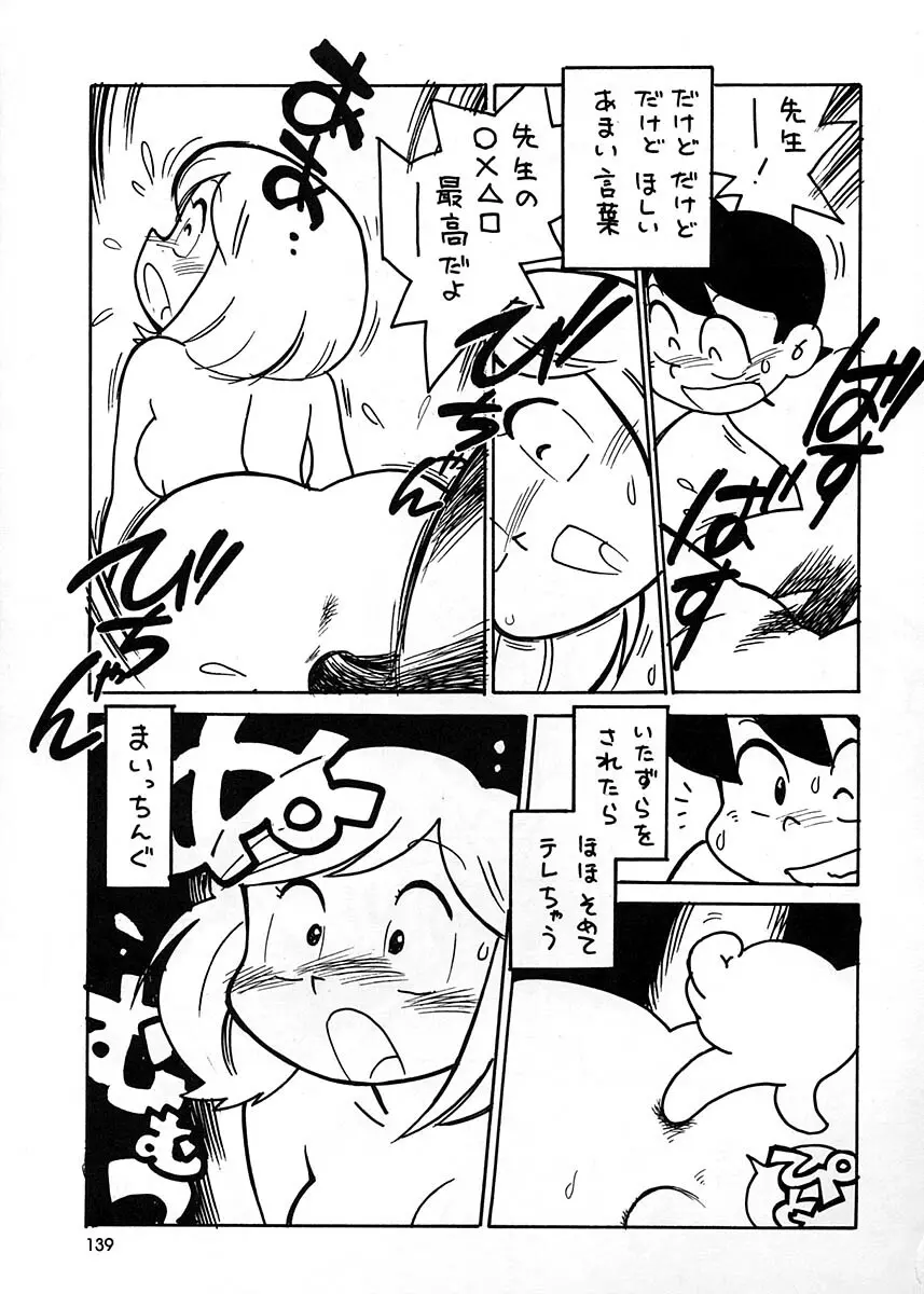朝鮮飴 Ver.17 - page138