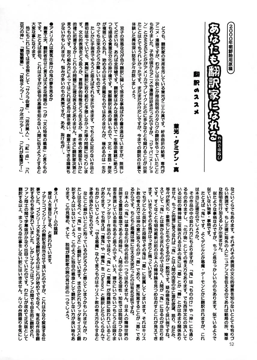 朝鮮飴 Ver.17 - page51
