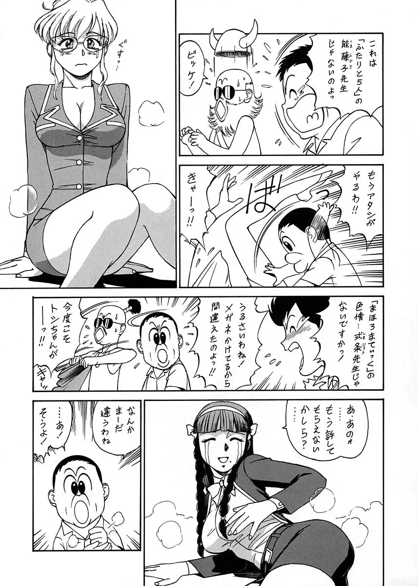 朝鮮飴 Ver.17 - page6