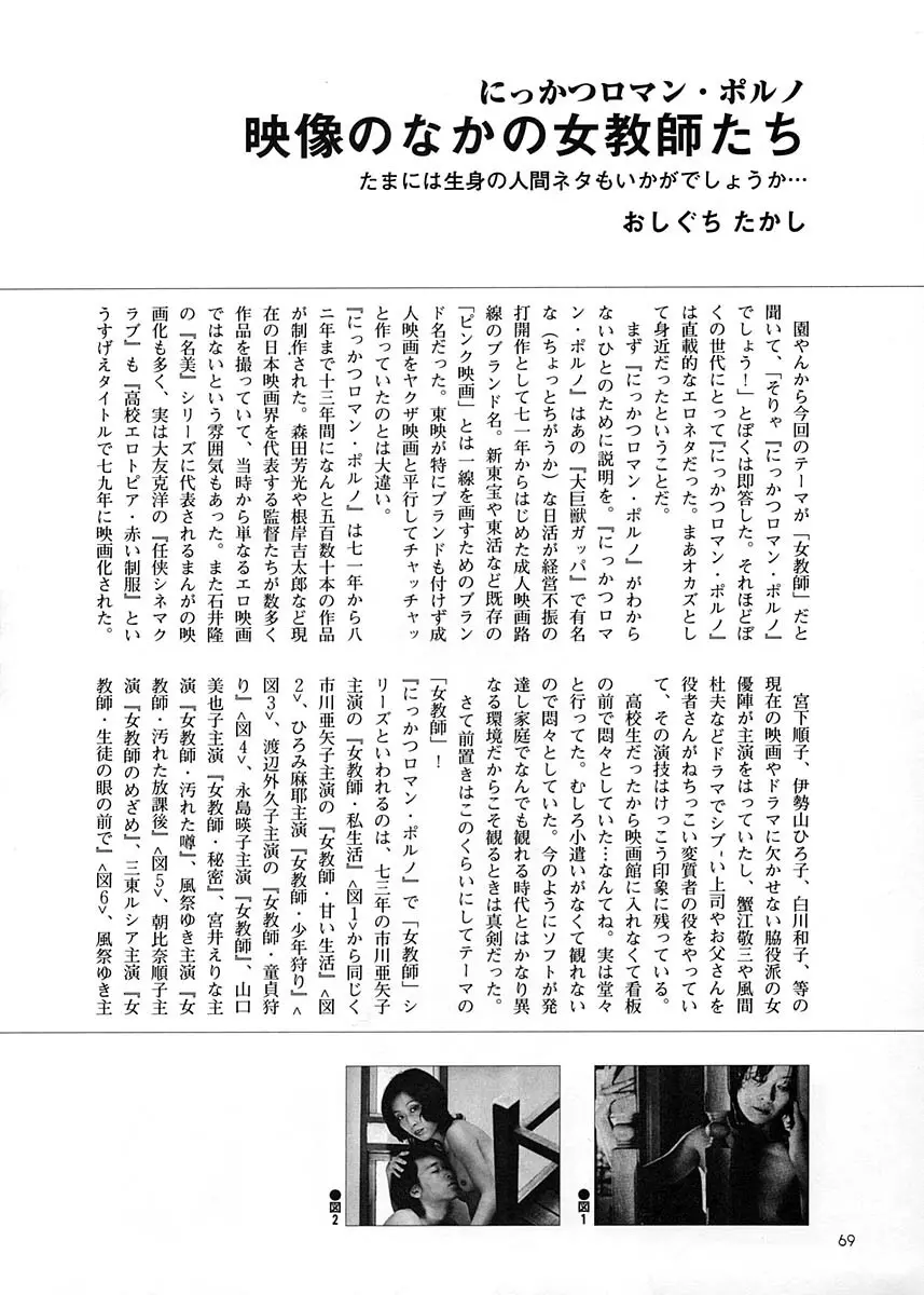 朝鮮飴 Ver.17 - page68