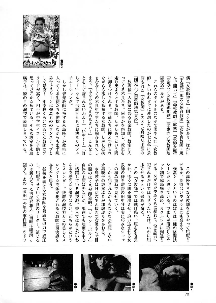 朝鮮飴 Ver.17 - page69