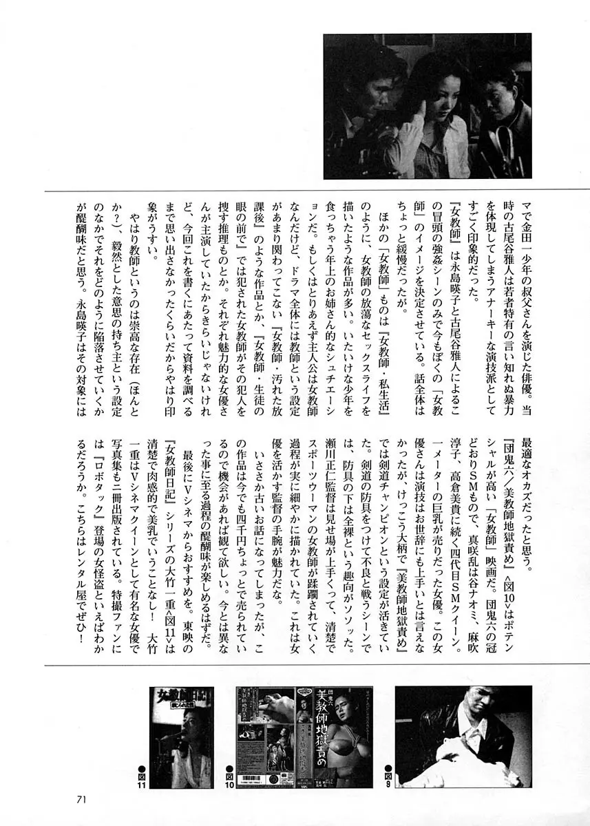 朝鮮飴 Ver.17 - page70