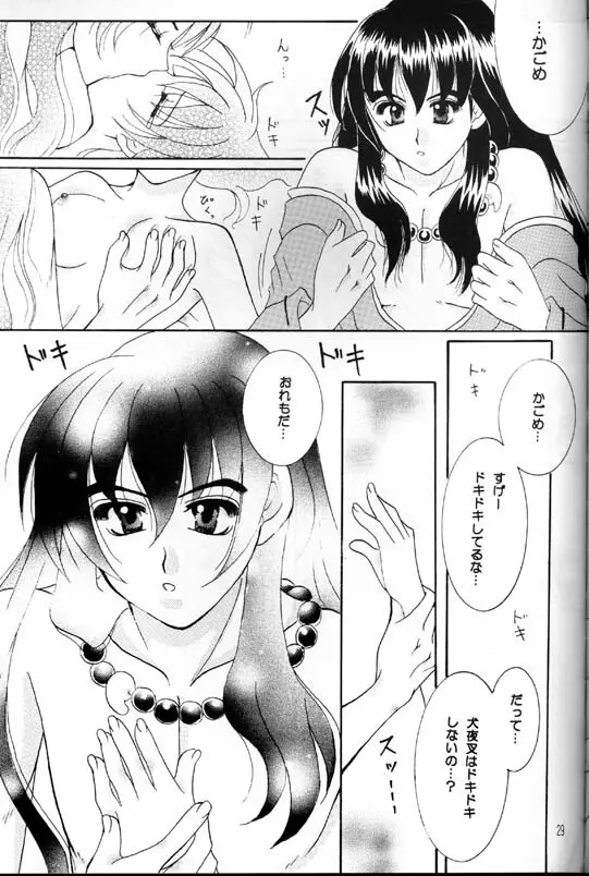 Singetu no Hana - page28