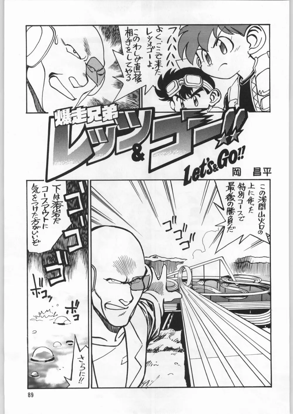 朝鮮飴 Ver.9.0 - page88