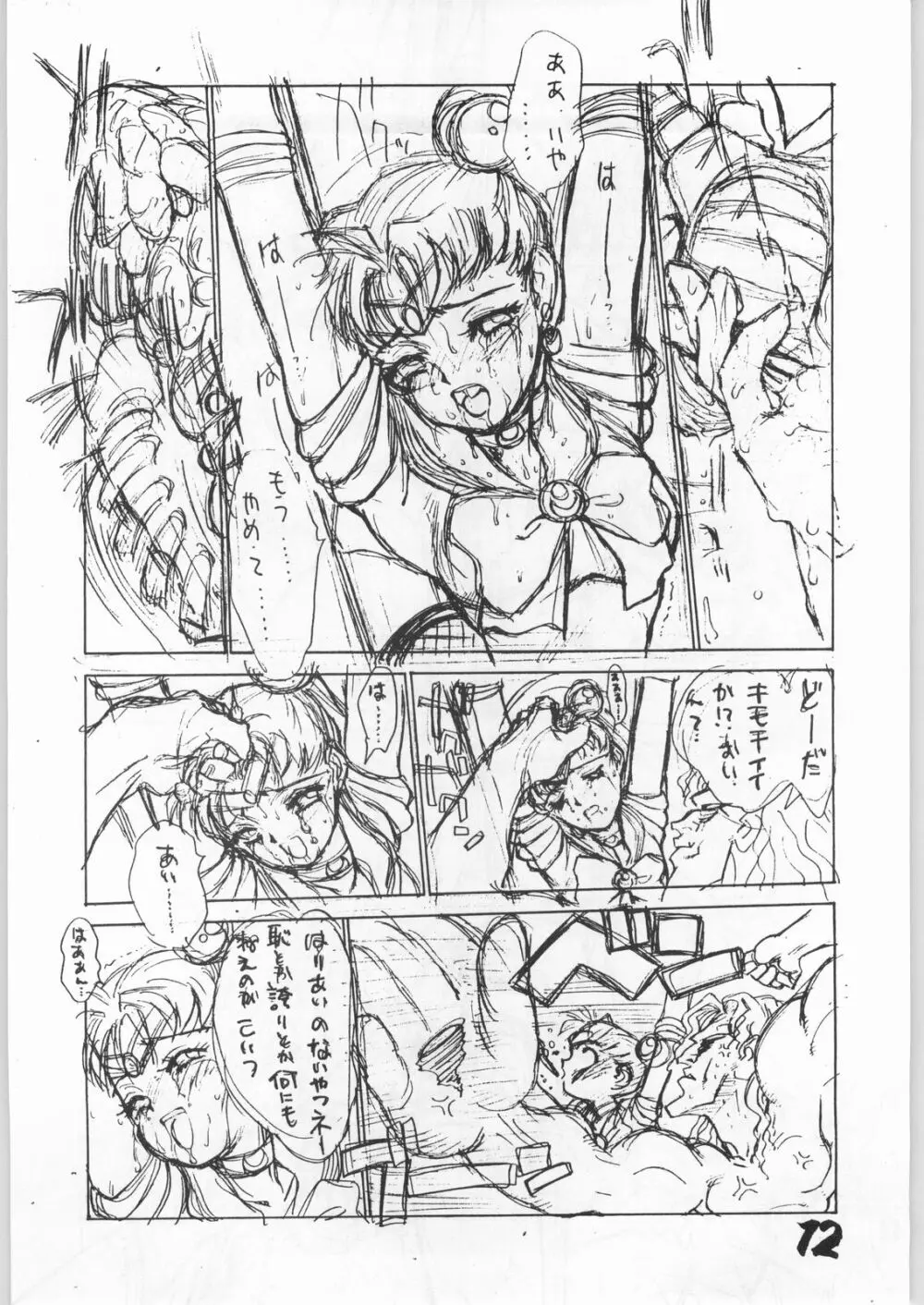 とろろいも Vol.15 10周年記念号 - page11