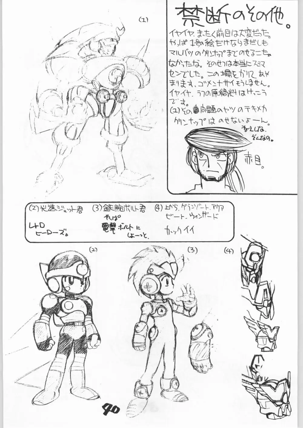 とろろいも Vol.15 10周年記念号 - page39