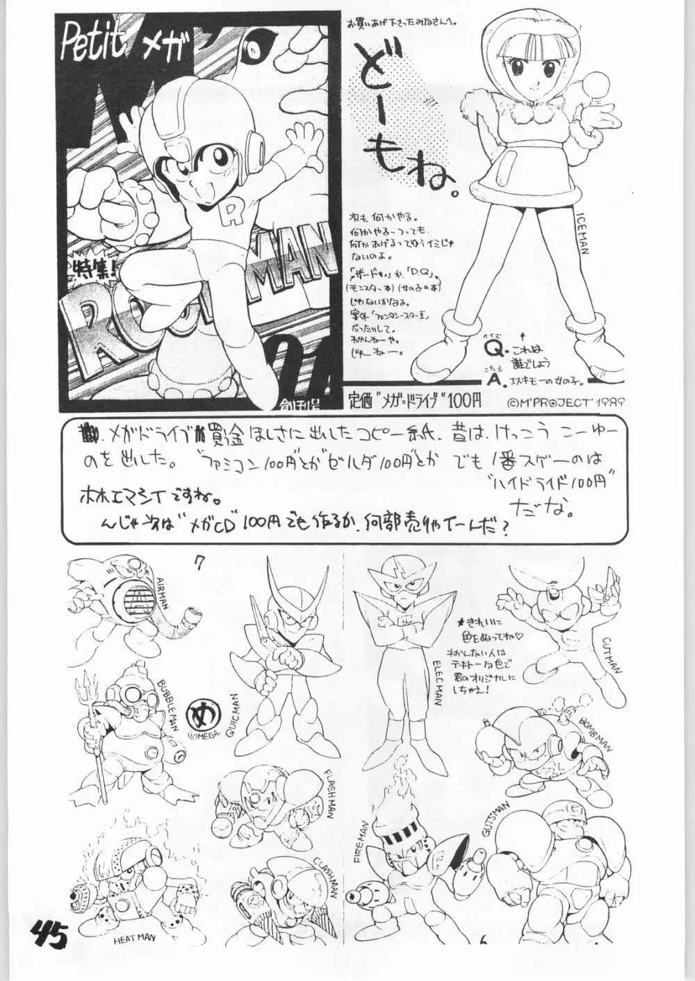 とろろいも Vol.15 10周年記念号 - page44