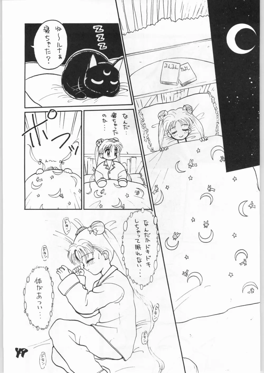 とろろいも Vol.15 10周年記念号 - page48