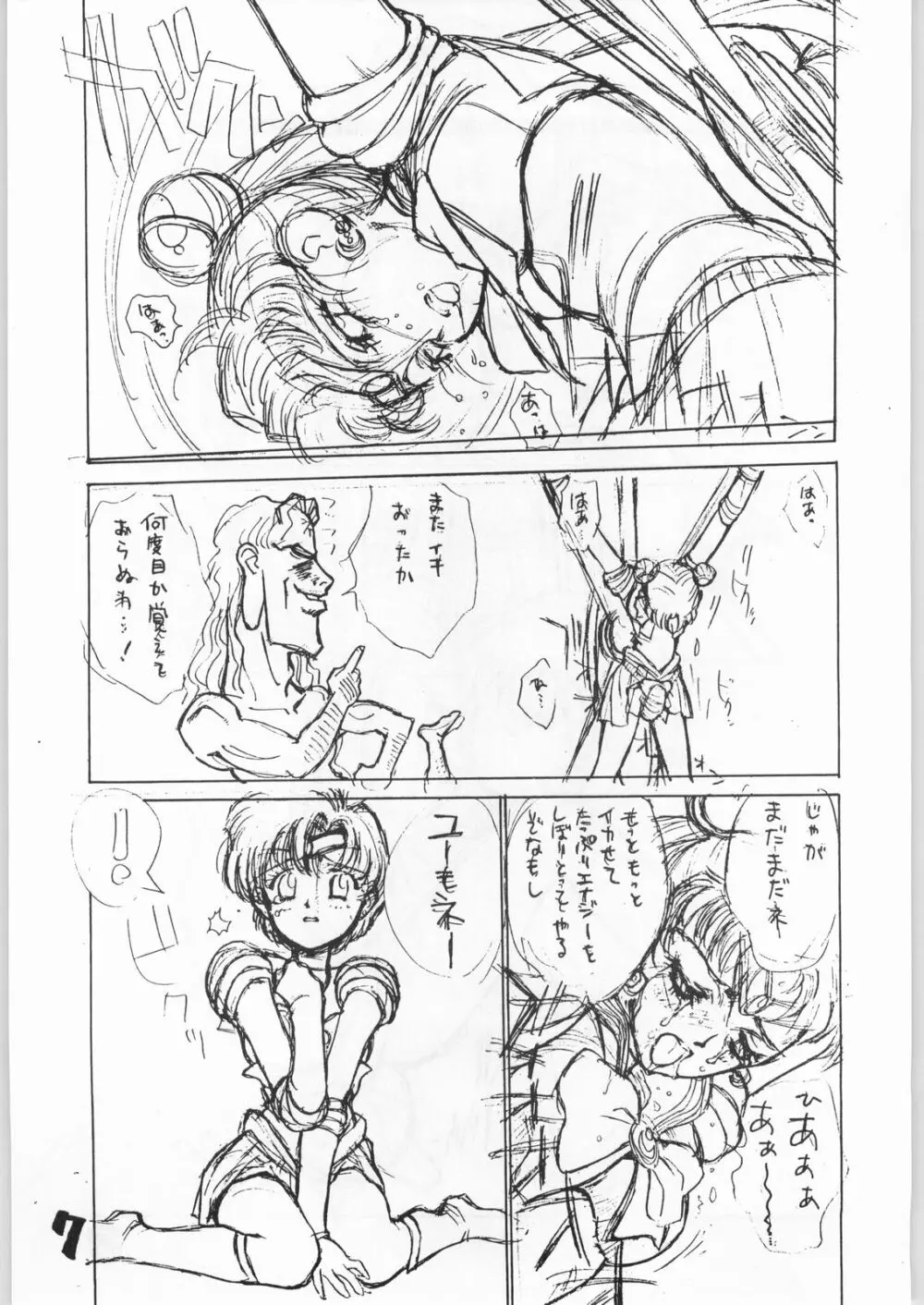 とろろいも Vol.15 10周年記念号 - page6