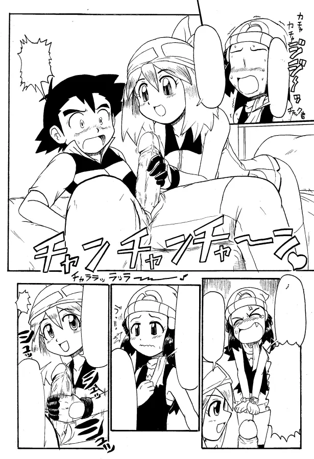 どっちのヒロインでショー!!未完成 - page33