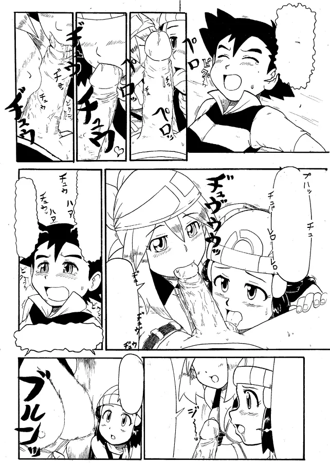 どっちのヒロインでショー!!未完成 - page35