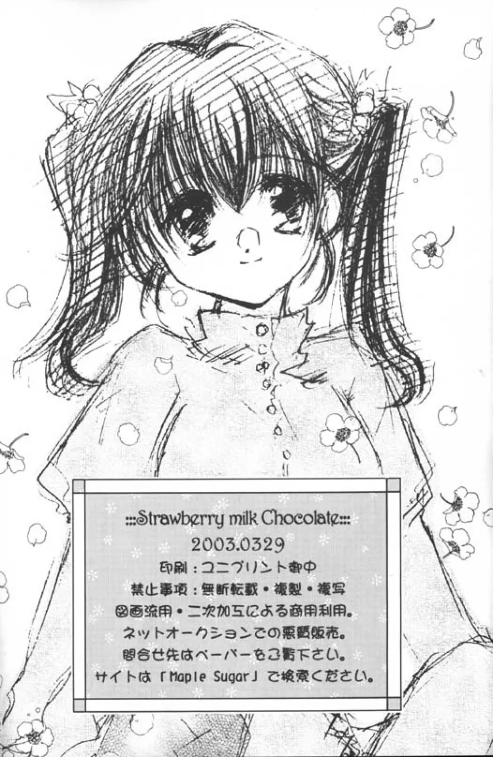 Strawberry Milk Chocolate - page21