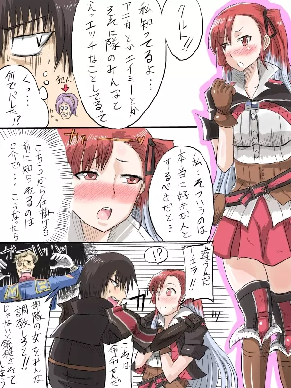 And Omai's Valkyria Chronicles works - page19