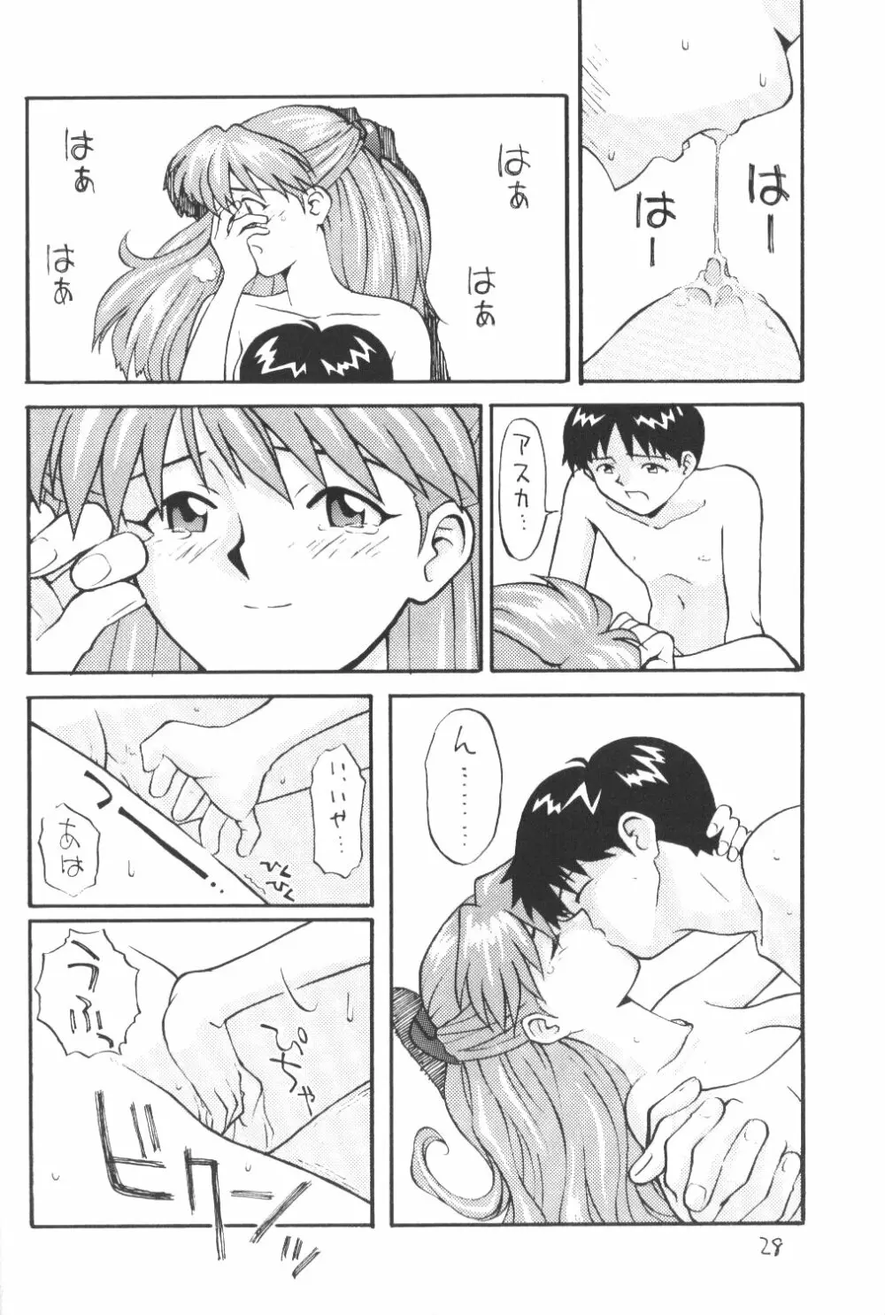 惣流 - page27