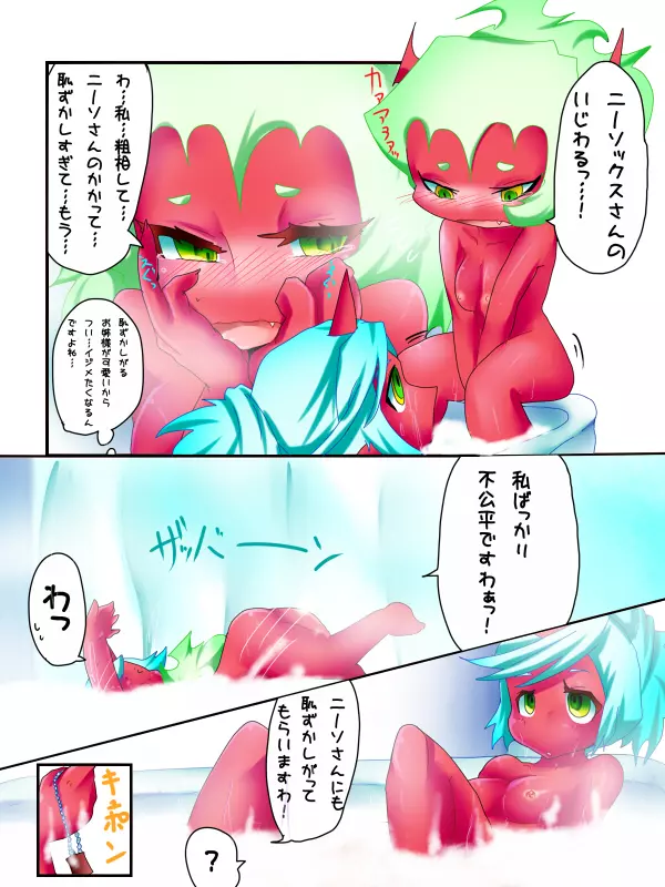 デイモン姉妹えっち漫画 - page13