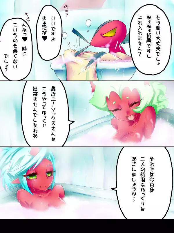 デイモン姉妹えっち漫画 - page2