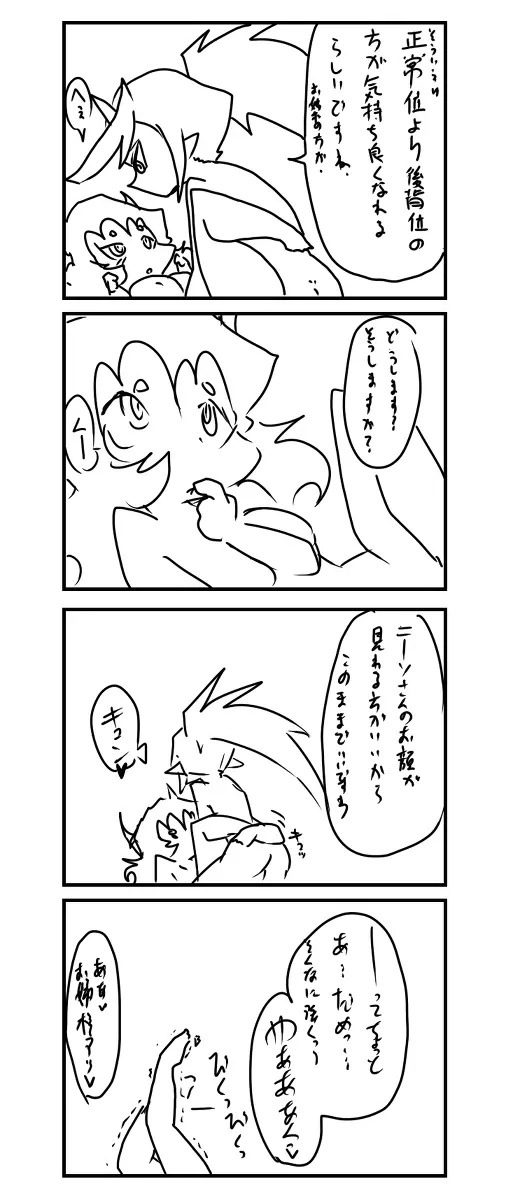 デイモン姉妹えっち漫画 - page32