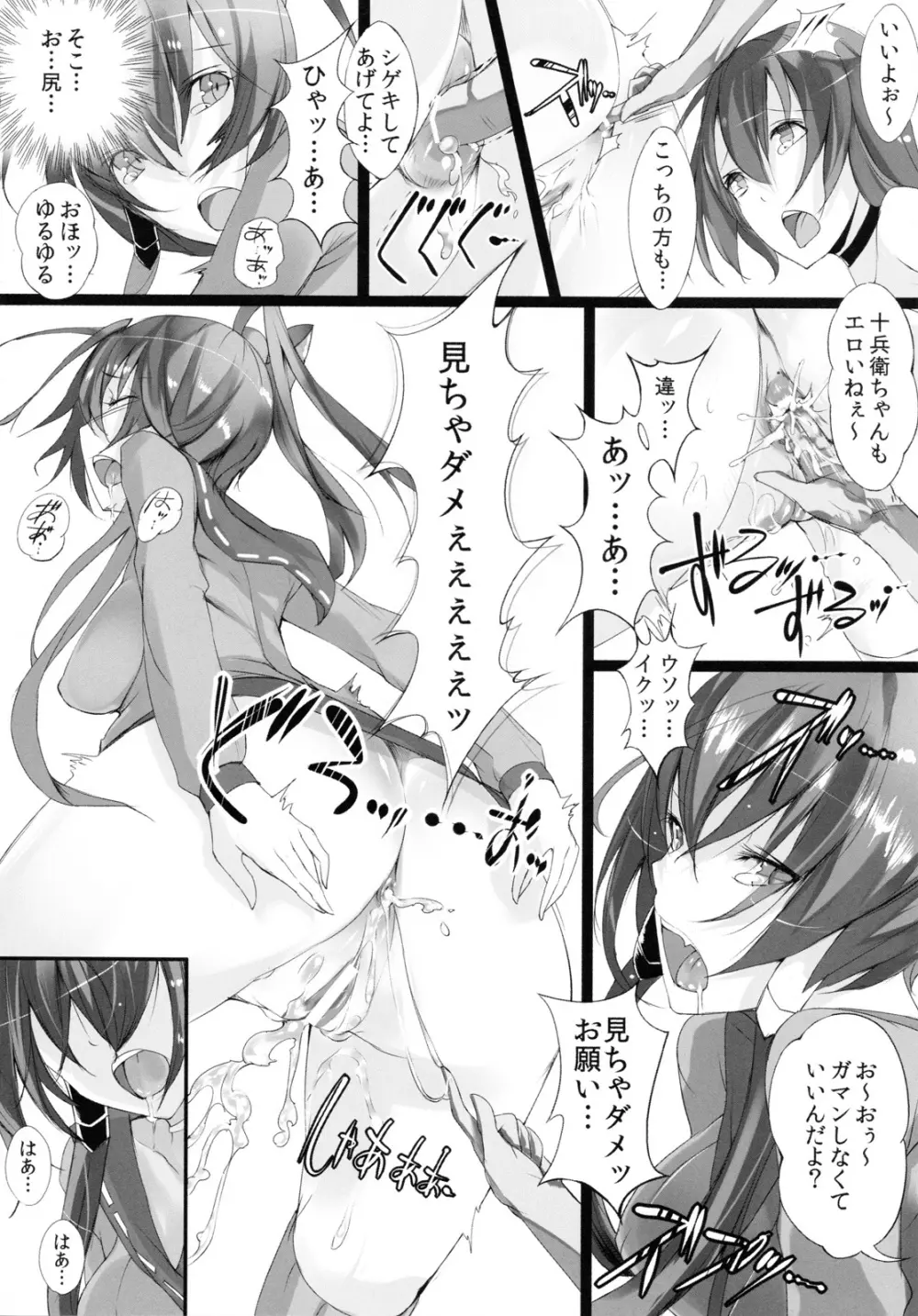 双花繚乱 - page14