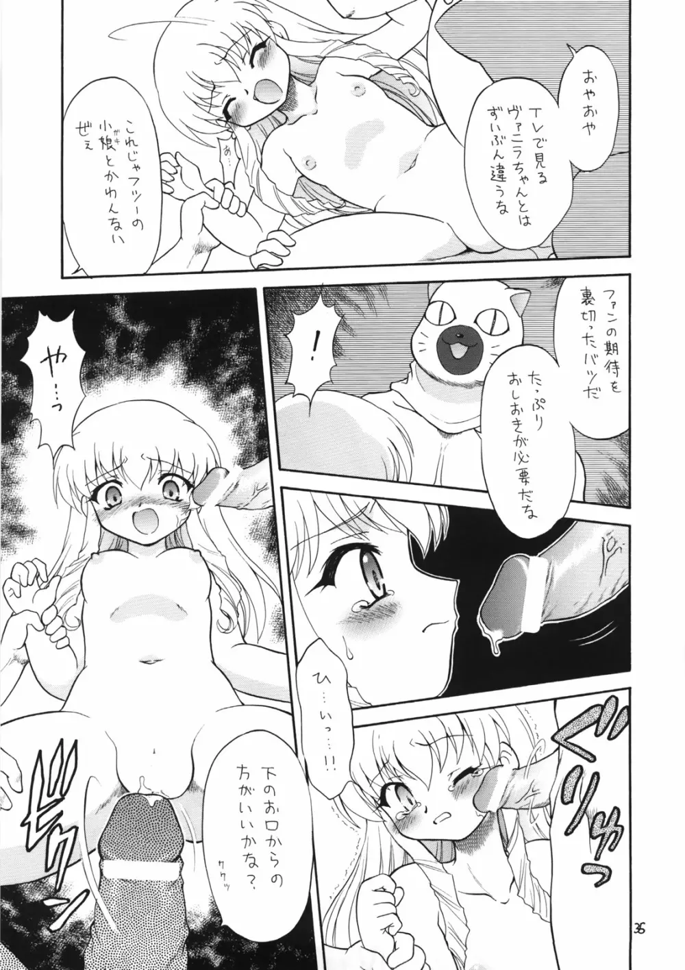 えるえる 27 - page34