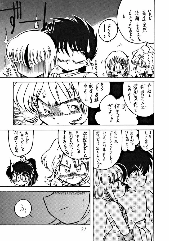 動画小娘 9 - page33