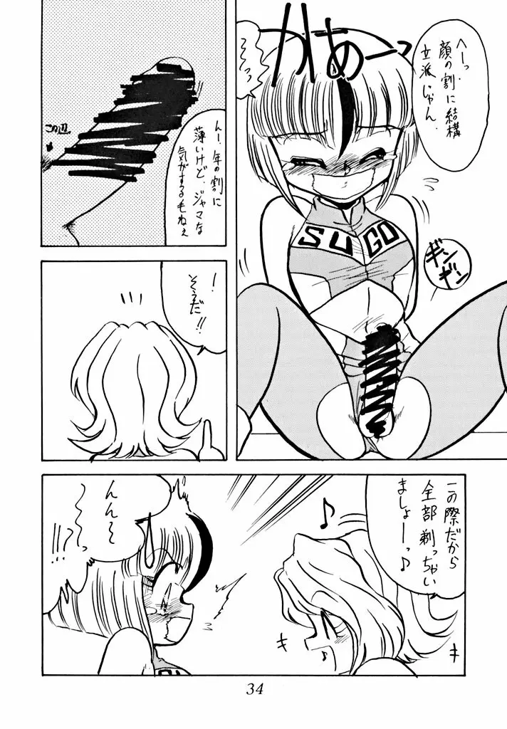 動画小娘 9 - page36