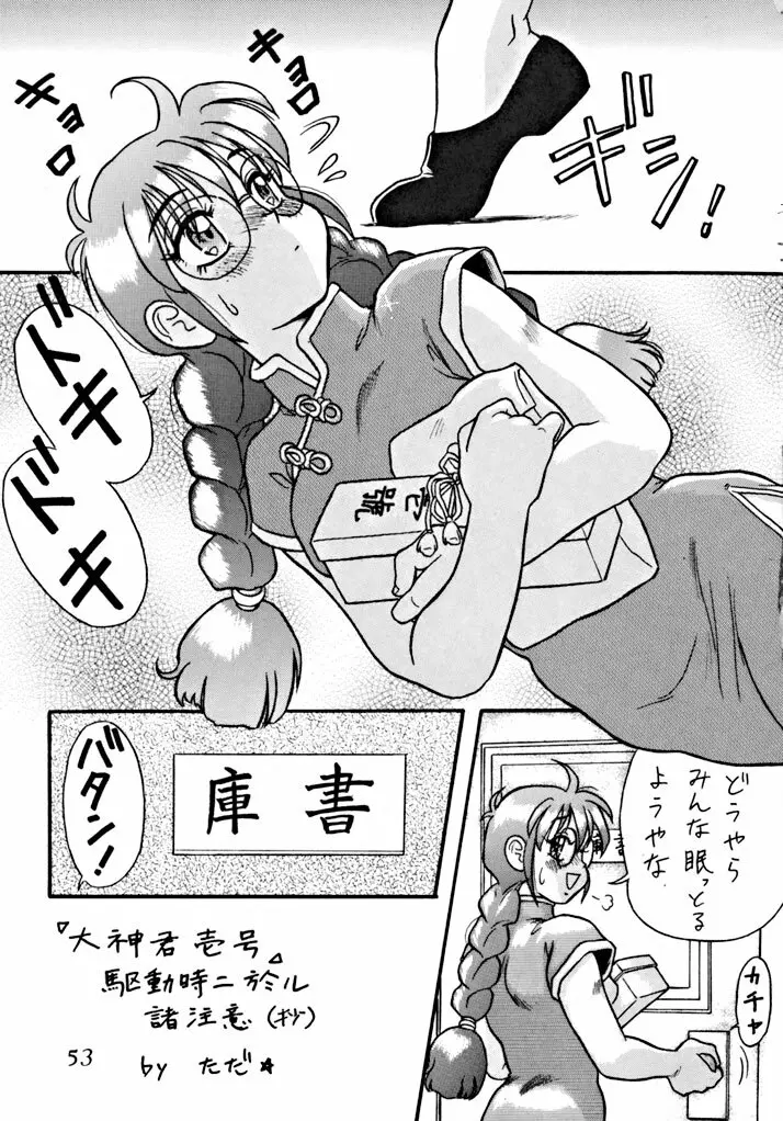 動画小娘 9 - page55