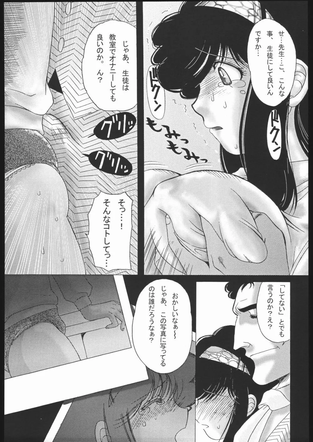 我が青春のある懐堕 - page64