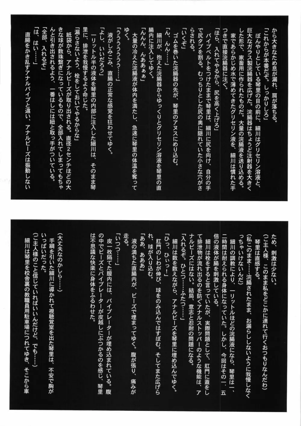 HOTONDO BYOUKI - page46