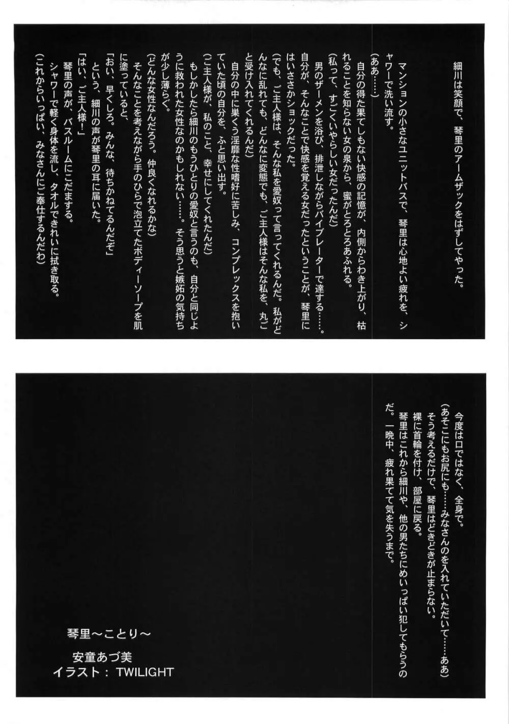 HOTONDO BYOUKI - page56