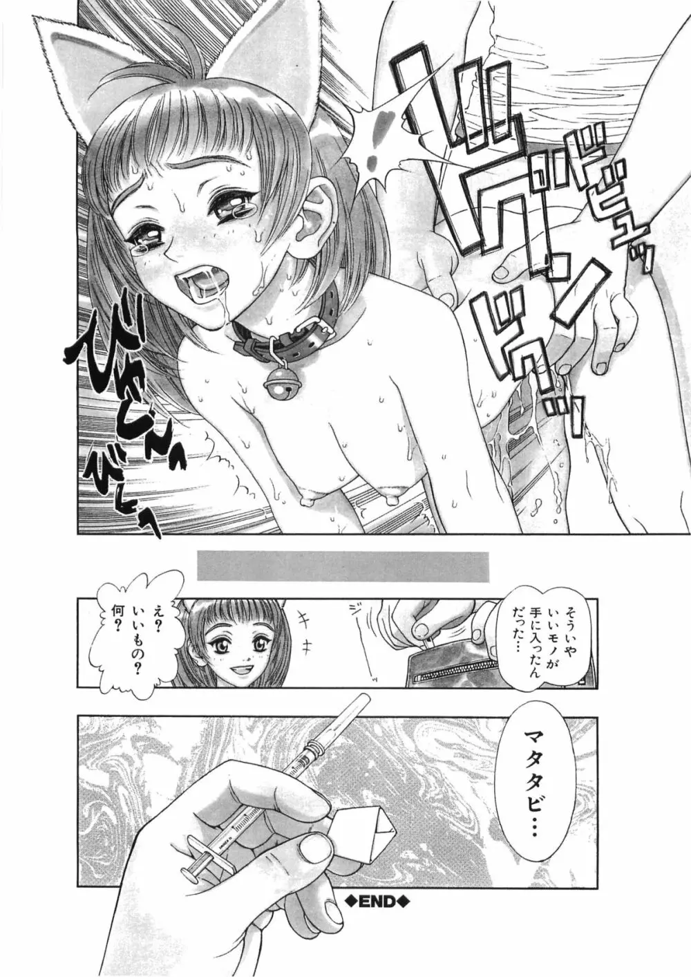 HOTONDO BYOUKI - page7