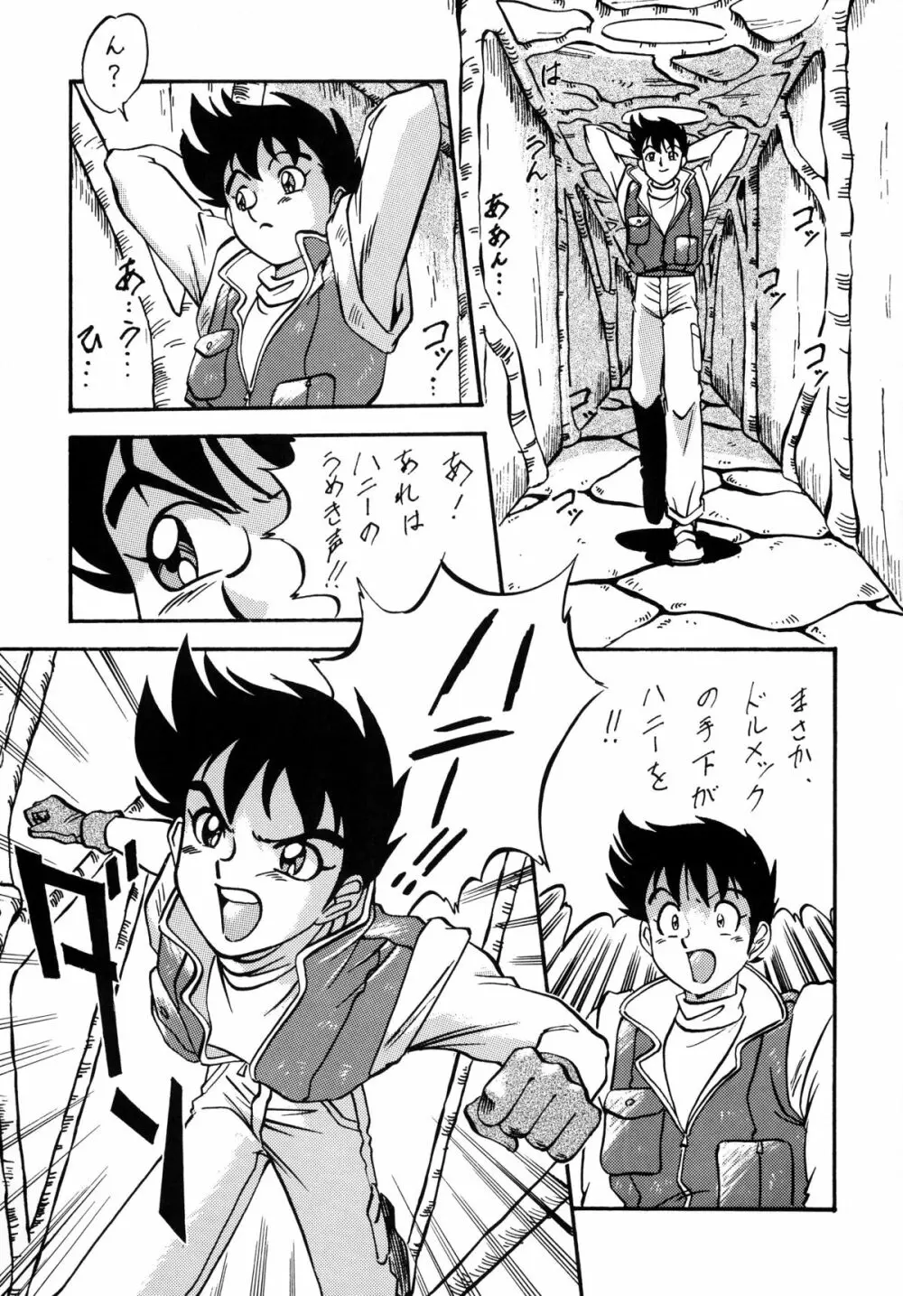 LOOK BACK の逆襲 ACT.4 EXTRA-1 - page10