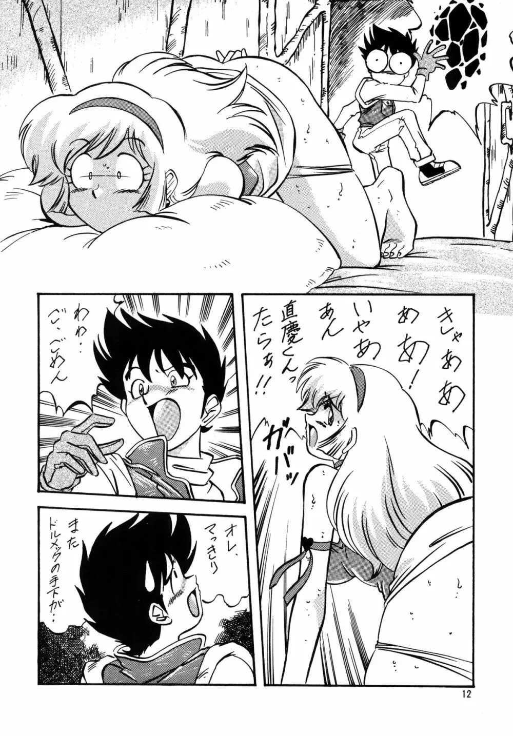 LOOK BACK の逆襲 ACT.4 EXTRA-1 - page11