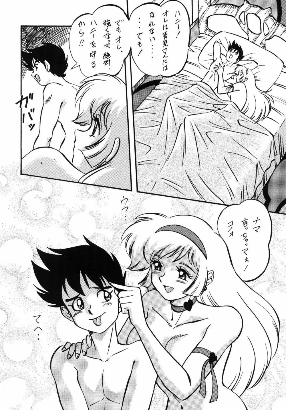 LOOK BACK の逆襲 ACT.4 EXTRA-1 - page27