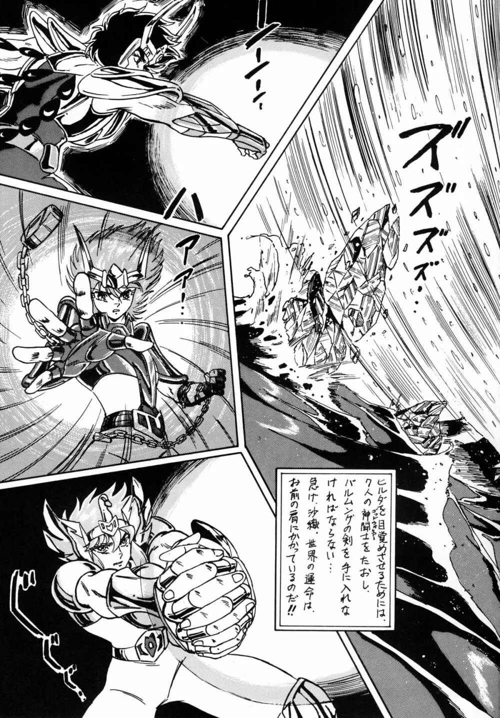 LOOK BACK の逆襲 ACT.4 EXTRA-1 - page32