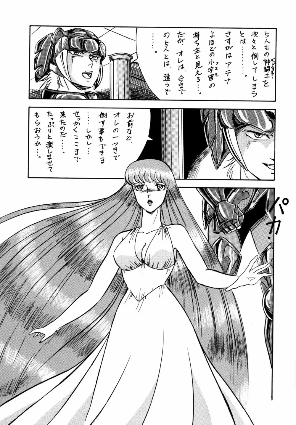 LOOK BACK の逆襲 ACT.4 EXTRA-1 - page34