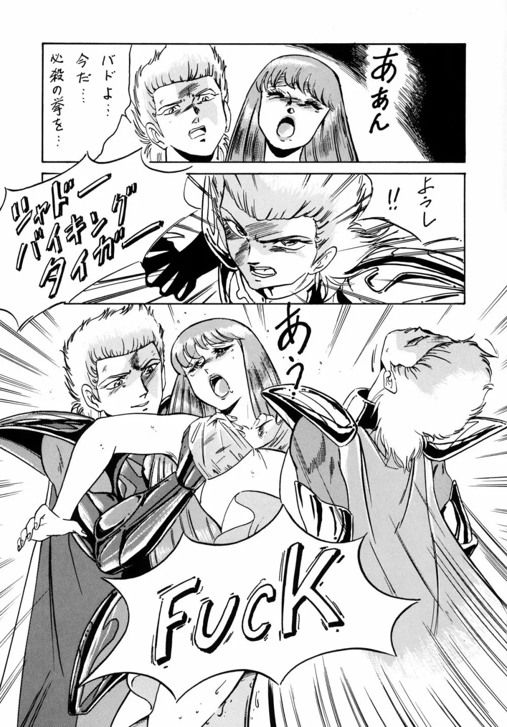 LOOK BACK の逆襲 ACT.4 EXTRA-1 - page42