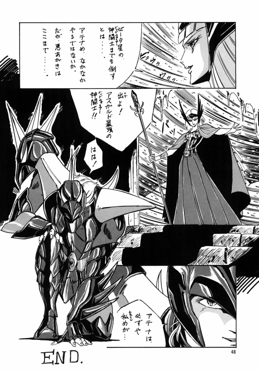 LOOK BACK の逆襲 ACT.4 EXTRA-1 - page47