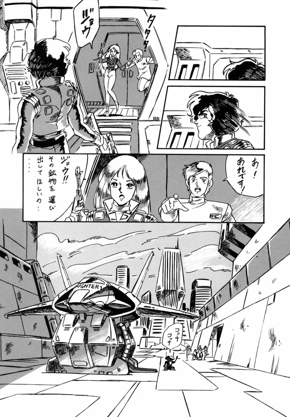 LOOK BACK の逆襲 ACT.4 EXTRA-1 - page59