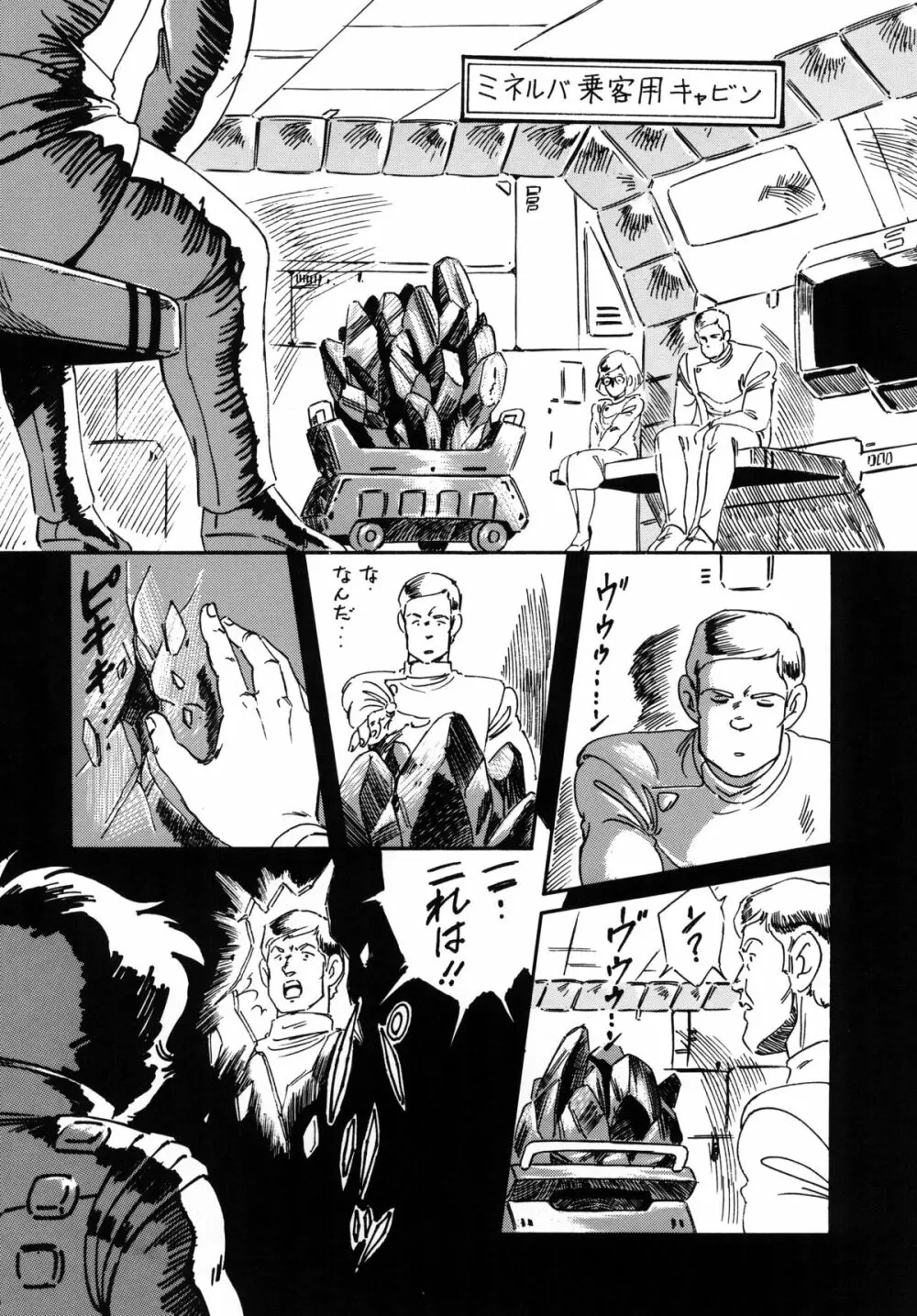 LOOK BACK の逆襲 ACT.4 EXTRA-1 - page67