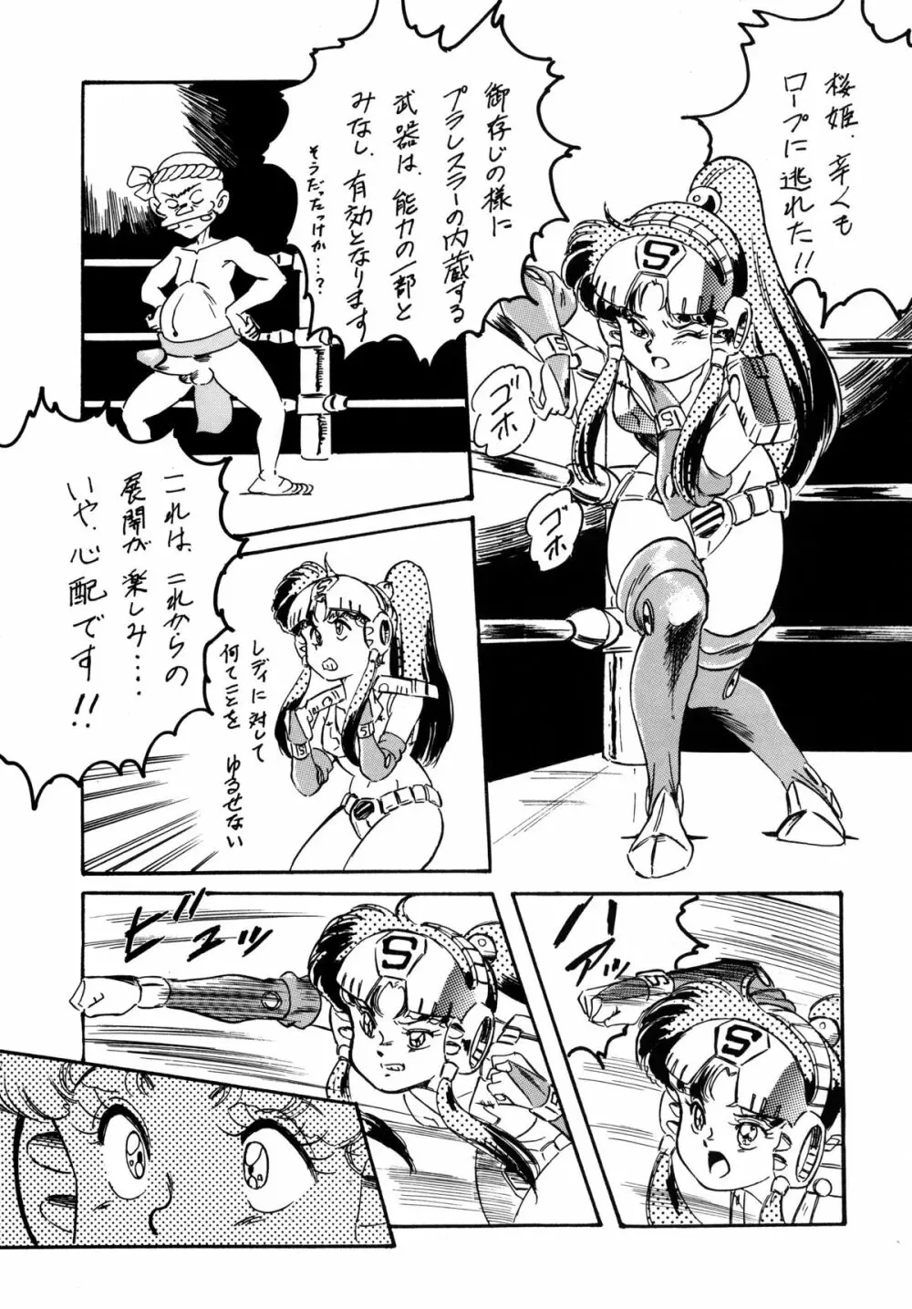 LOOK BACK の逆襲 ACT.4 EXTRA-1 - page92