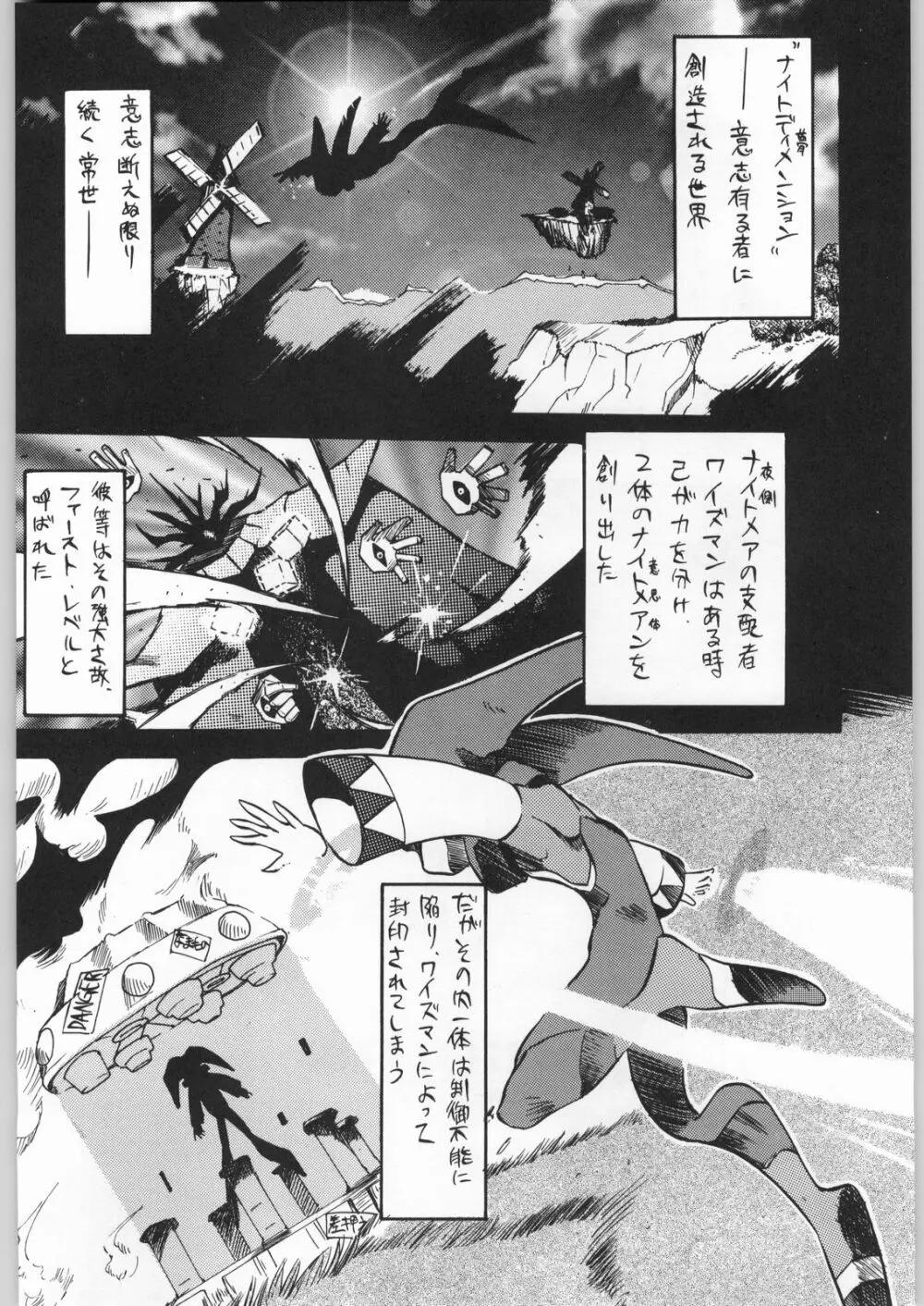 スターどっきりコロニー落とし - page114