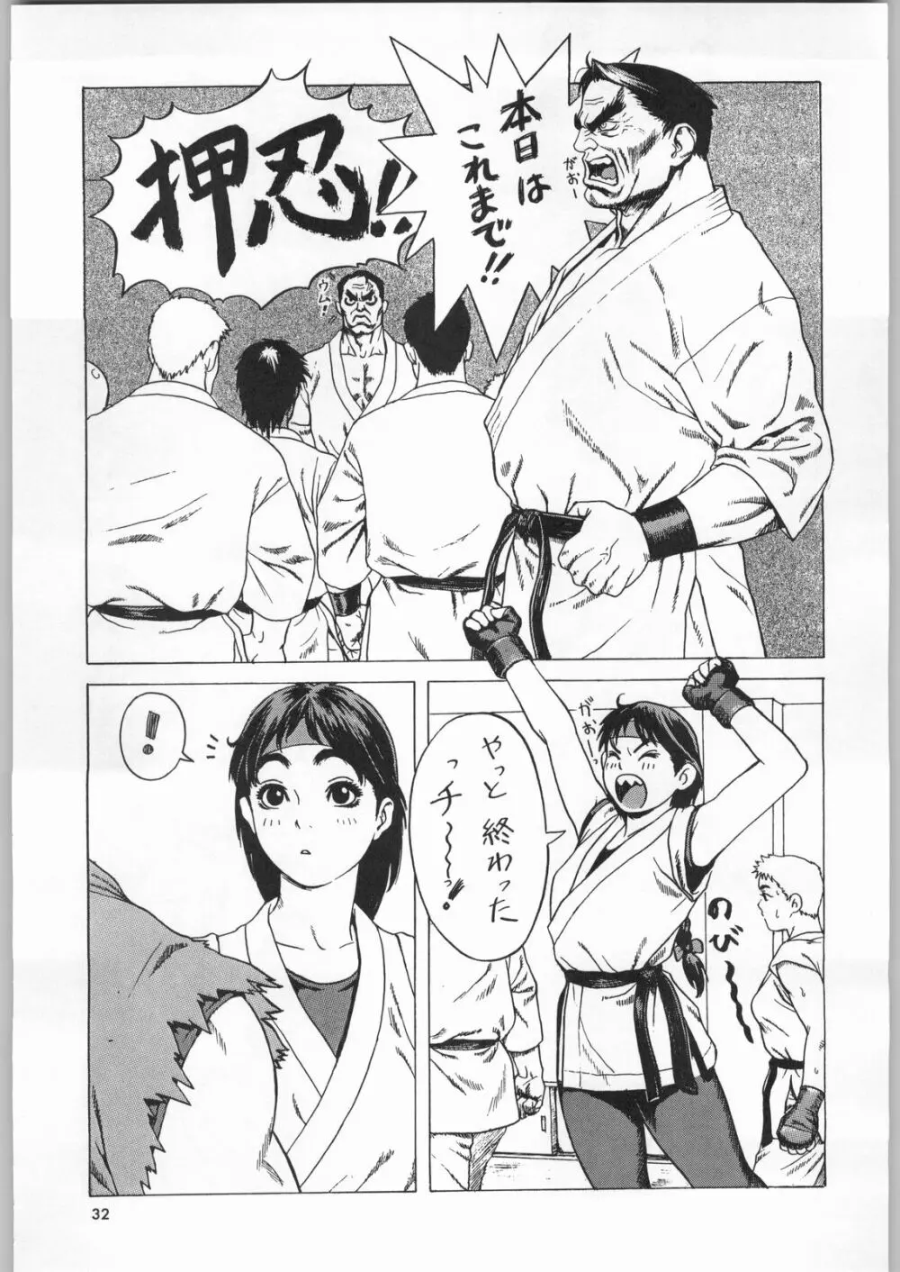 スターどっきりコロニー落とし - page31