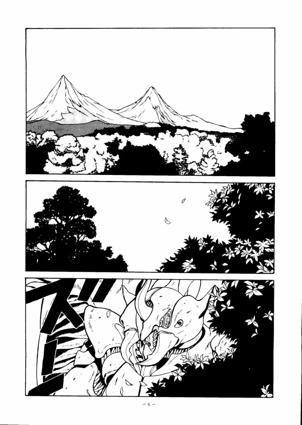 SOA - Sense of Okachimentaiko and Alps - page5