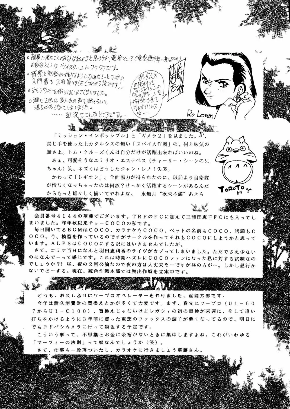 SOA - Sense of Okachimentaiko and Alps - page93