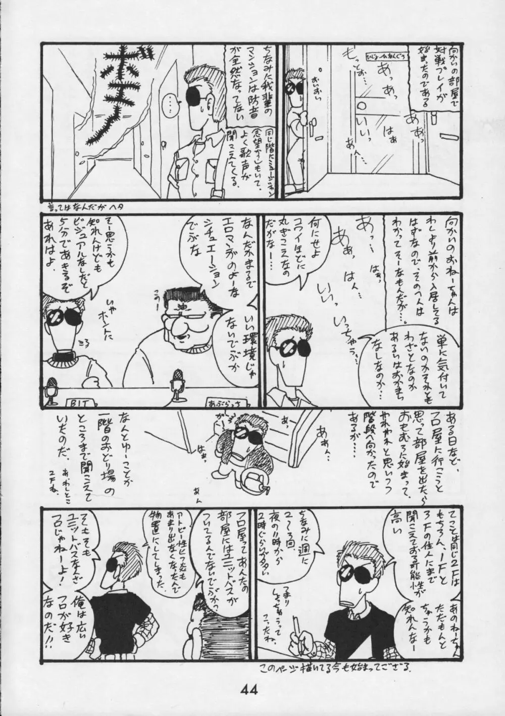 甲冑通信 VOL.15 - page46